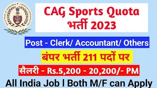 CAG Recruitment 2024 – Apply Offline for 211 Auditor Clerk [upl. by Roze967]