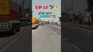 Uttarpradesh shortsviral subscribe youtubeshorts trending trend viralshort baghpatchannel [upl. by Aneloc185]