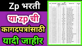 Zp भरती निवड यादी जाहीर merit list Zp bharti 2023 selection list [upl. by Ahsercel]