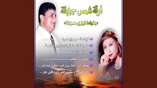 Rakba Elkayala  Ya Sadoudi El Khuir Bzayed  Galouli Jay feat Faouzi Hassouna Mounira Dawia [upl. by Naehgem]