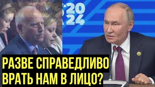 Путин ОСАДИЛ журналиста BBC Никакой справедливости в действиях стран Запада нет [upl. by Htebezile]