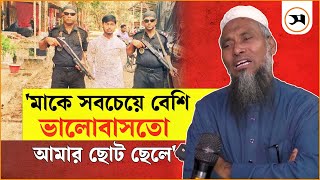 আরও সময় নিয়ে সঠিকভাবে তদন্ত করা উচিত ছিল  Bogura  Samakal News [upl. by Anstus]