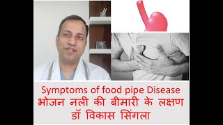 Esophagus disease symptoms Hindi By Dr Vikas Singla Gastroenterologist [upl. by Alexina]