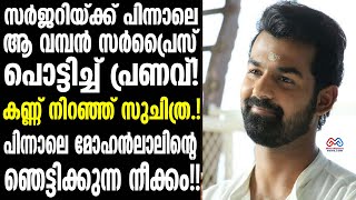 pranav mohanlal  ആശംസകളുമായി ആരാധകർ [upl. by Barbi]