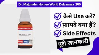 Dr Majumder Homeo World Dulcamara 200 Uses in Hindi  Side Effects  Review [upl. by Yellehs]