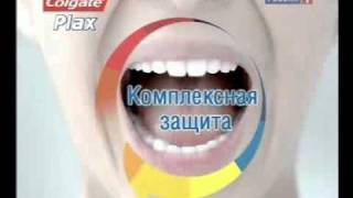 реклама Colgate® Plax Комплексное Защита [upl. by Bisset742]