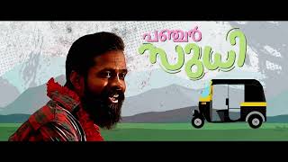 Malayalam Comedy Web Series  Instagramam [upl. by Sire]