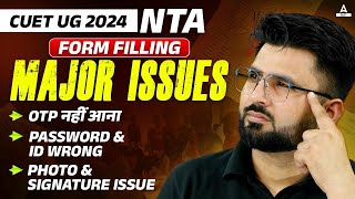 CUET UG 2024  NTA Form Filling Major issues  OTP And Password Issue Solution 🔥🔥 [upl. by Eb]