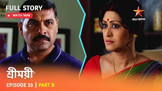 শ্রীময়ী  Episode 33  Part B [upl. by Eugirne76]