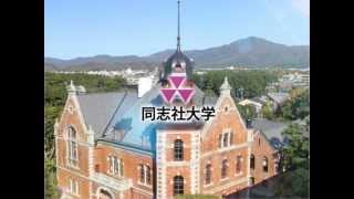 JR西 同志社大学CM  JR West Doshisha University Commercial [upl. by Janyte]