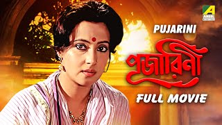 Pujarini  Bengali Full Movie  Prosenjit Chatterjee  Ranjit Mallick  Moon Moon Sen  Utpal Dutt [upl. by Ogram]