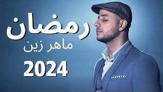 Maher Zain  Ramadan 2024 Arabic  ماهر زين  رمضان  Official Music Video [upl. by Gonsalve]