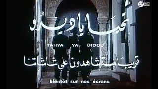 quotTahya ya Didouquot Mohamed Zinet  1971 Bande Annonce فيلم جزائري [upl. by Nanis834]