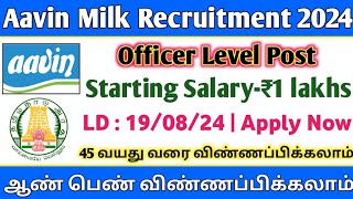 🥛Aavin Milk Recruitment ⚡Salary1 lakhs  Officer Post  Age Limit 45yrs  Aavin Jobs  TAMIL [upl. by Nilatak745]