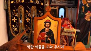 성 보리스 순교자 찬양송 The Apolytikion of St Boris [upl. by Emil]