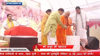 श्रीमान रत्नाकर मिश्र जी नगर विधायक का सन्देश Near Vindya ResidencyVindhyachal MirzapurUP [upl. by Madella]