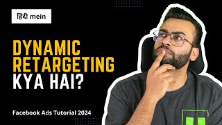 Dynamic retargeting kya hai Seekho Facebook Aur Instagram Ads Hindi Mein [upl. by Nahoj]