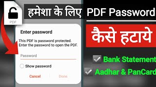 How to Remove Pdf Password Bank Statement Aadhar Pan card amp Any Unlock a pdf file online 2024 [upl. by Jc]