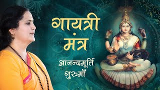 Gayatri Mantra  Entrancing Chant  Mantra Chanting [upl. by Samara]