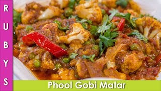 Phool Gobi aur Matar ki Sabzi Recipe in Urdu Hindi  RKK [upl. by Goulet]