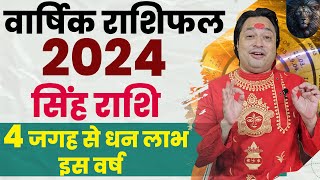 Singh Rashi Ke Liye Kaisa Rhega Saal 2024  Yearly Horoscope  Singh Rashifal 2024  Leo [upl. by Cayla]