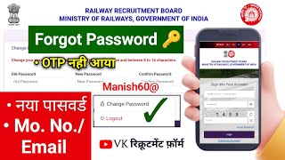 RRB FORGOT PASSWORD Railway Password Kaise Banaye  रेलवे रजिस्ट्रेशन फॉरगेट पासवर्ड रीसेट कैसे करें [upl. by Donoghue]