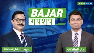 Bajar गपशप  Benchmark Indices End Lower Financial amp IT Stocks Top Drags [upl. by Burke188]