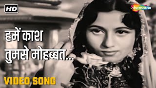 हमें काश तुमसे मोहब्बत  Hamein Kash Tumse Mohabbat  HD Video  MughalEAzam 1960  Madhubala [upl. by Arjan]