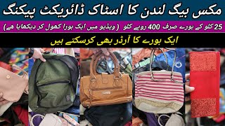 Sher Shah  Mix Bags  Ladies Purse  School Bag  Traveling Bags  Laptop Bag  Lunda Bazar Karachi [upl. by Nickolaus]