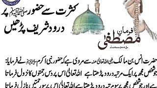 Darood Sharif ki fazilat aur Barkat [upl. by Nehcterg]