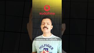 funny videos Vodafone zoo zoo vodafone zoo ads 3  shorts youtubeshorts youtube [upl. by Dianemarie]