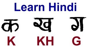 How to Write amp Speak Hindi Consonat Alphabets Letters  Ka Kha Ga Gha [upl. by Adnarem]