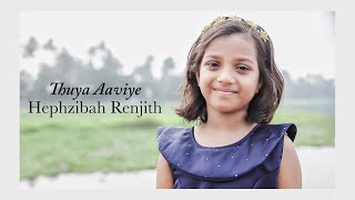 Thuya Aaviye  Hephzibah Renjith  Pr Jamlin P Sam  New Tamil Christian Song [upl. by Htnamas]