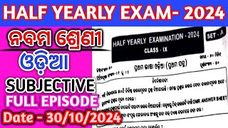 Class 9 ODIA BLACK Subjective Answer Half Yearly Exam Copy right Ossta Paper with Answers [upl. by Urbanus]