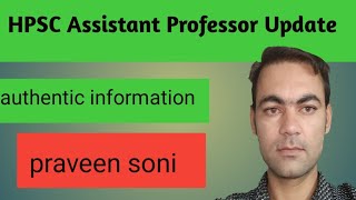 HPSC ASSISTANT PROFESSOR UPDATE HARYANA [upl. by Submuloc166]