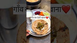 Chulle par bani maa ke hath ki roti❤️ shorts shortvideo food [upl. by Artima915]