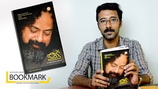 Koott  Malayalam Spirituality by Bobby Jose Kattikadu  Bookmark [upl. by Anelehs]