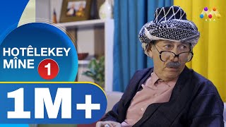 HOTÊLEKEY MÎNE  BEŞÎ 1  هۆتێله‌كه‌ی مینه‌  به‌شی 1 NEW [upl. by Japha549]