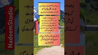 golden words Urdu quotes shorts youtubeshorts trending motivation [upl. by Omland]