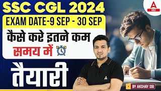 SSC CGL 2024  SSC CGL Exam Date  SSC CGL Ki Taiyari Kaise Kare  Strategy By Akshay Sir [upl. by Essyle]