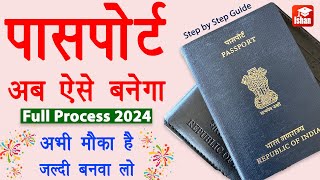 Passport Apply Online 2024  Mobile se passport kaise apply kare  Passport step by step process [upl. by Sualocin484]