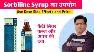 Sorbiline Syrup Use Composition Dose Side Effects and Price in Hindi  फैटी लिवर एवं कब्ज की दवा [upl. by Frendel666]