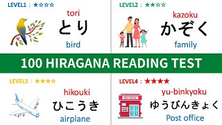 【HIRAGANA】100 HIRAGANA READING CHALLENGE TEST01  LEVEL1〜LEVEL4｜Japanese Hiragana Quiz [upl. by Cosette]