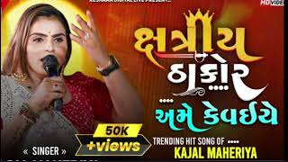 KAJAL MAHERIYA NEW SONG 2024 [upl. by Kenlee]