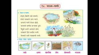 Class 3  Paus Pani पाऊस पाणी   Marathi CBSC  Maha State Board Syllabus  Explained in Hindi [upl. by Hapte]