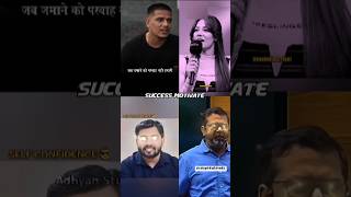 🎯🔥Khan Sir Powerful Success Speech Ojha Sir Success Motivate khansir explore shorts [upl. by Joice]