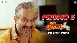 Boyz 2  Promo 1  New Marathi Movies 2018  Vishal Devrukhkar  Avadhoot Gupte  5th Oct [upl. by Osbourn230]