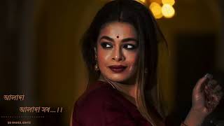 Alada alada song slowed and reverb  bangali romantic song  iman chakraborty song  Ardhangini [upl. by Sansone]