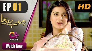 Pakistani Drama  Mere Bewafa  Episode 1  Aplus Dramas Aagha Ali Sarah Khan Zhalay Sarhadi CP1 [upl. by Cima780]