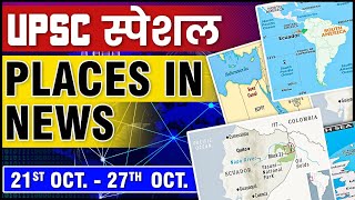 Places in NEWS  Important Places of Week in NEWS  UPSC Prelims 2025  Geography in NEWS  OnlyIAS [upl. by Ballou]